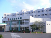 山元記念病院